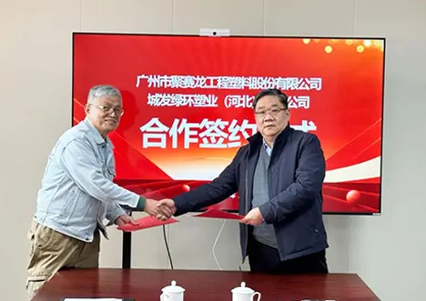 Polysilicon and Green Ring Plastics Sign Strategic Agreement on PCR Materials