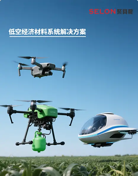 Super Dragon Low-Altitude Economic Materials