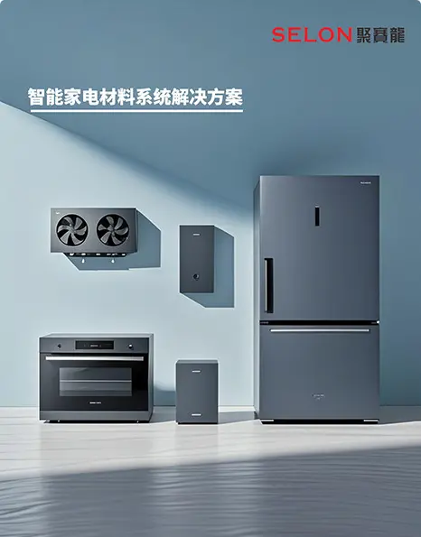 Super Dragon Smart Home Appliance Materials