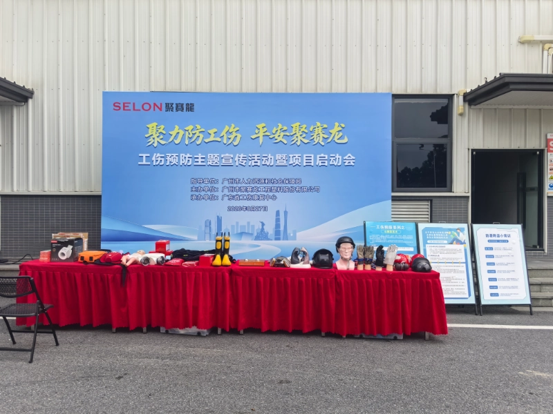 Super Dragon Engineering Plastics Launches Workplace Injury Prevention Campaign Super Dragon Engineering Plastics Launches Workplace Injury Prevention Campaign